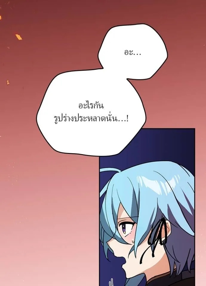 Hidden Class Gravity User ตอนที่ 30 4