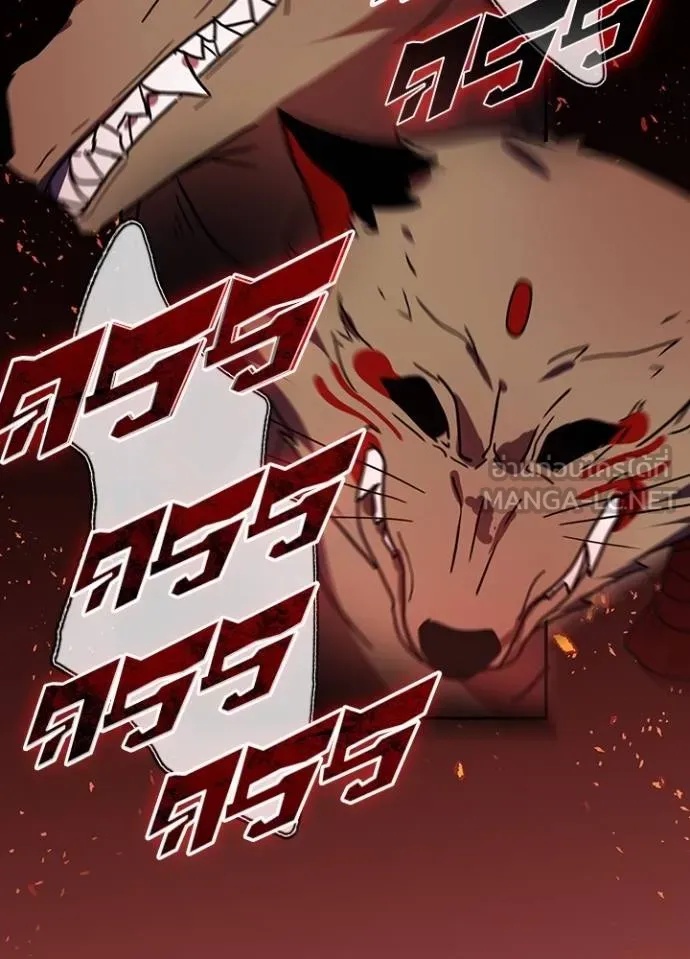 Hidden Class Gravity User ตอนที่ 30 3