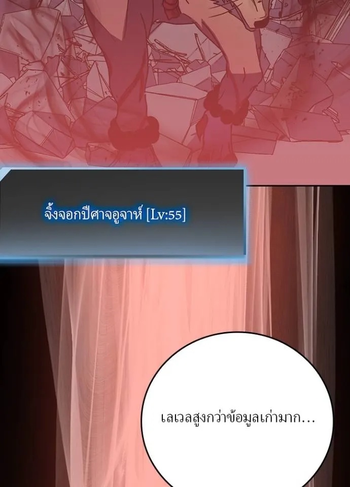 Hidden Class Gravity User ตอนที่ 30 7