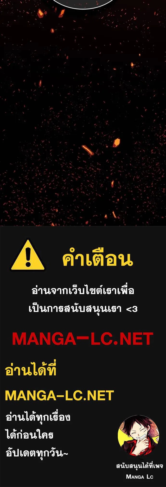 Hidden Class Gravity User ตอนที่ 29 98