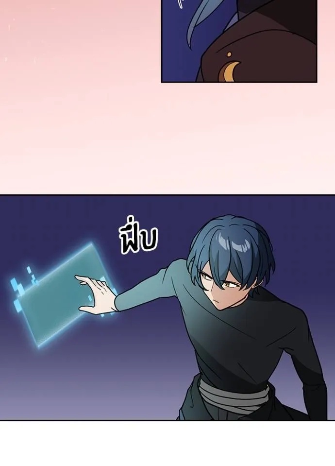 Hidden Class Gravity User ตอนที่ 30 5