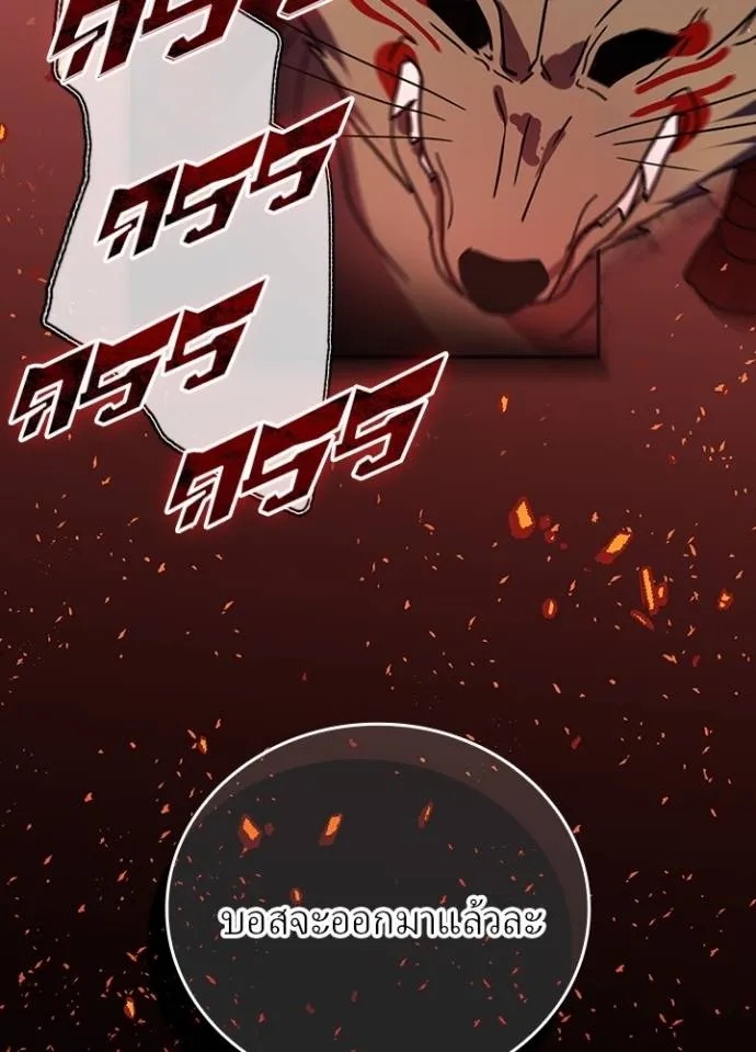 Hidden Class Gravity User ตอนที่ 29 97