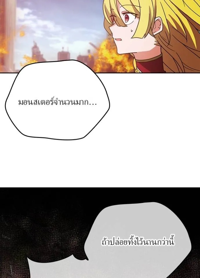 Hidden Class Gravity User ตอนที่ 30 19