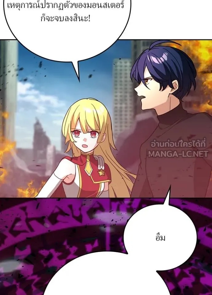 Hidden Class Gravity User ตอนที่ 30 12