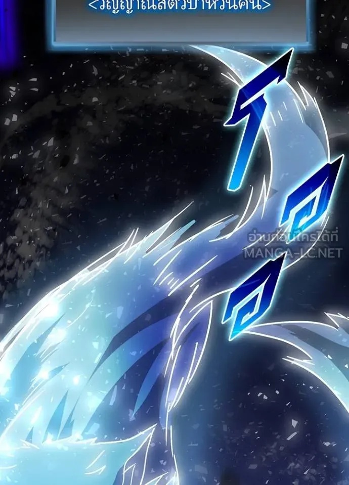 Hidden Class Gravity User ตอนที่ 30 15