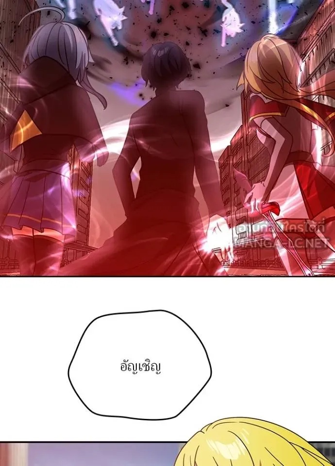 Hidden Class Gravity User ตอนที่ 30 18