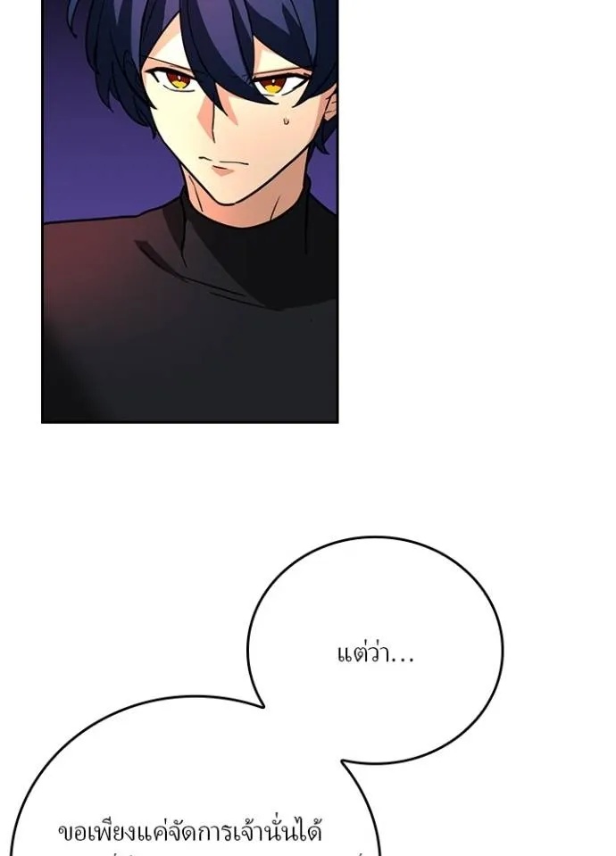 Hidden Class Gravity User ตอนที่ 30 11