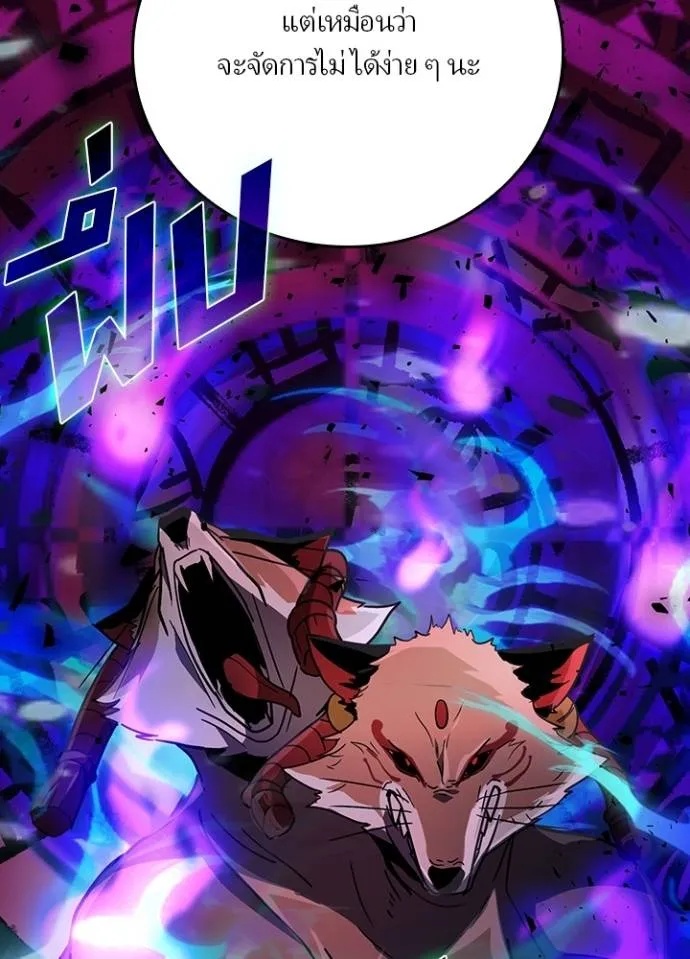 Hidden Class Gravity User ตอนที่ 30 13