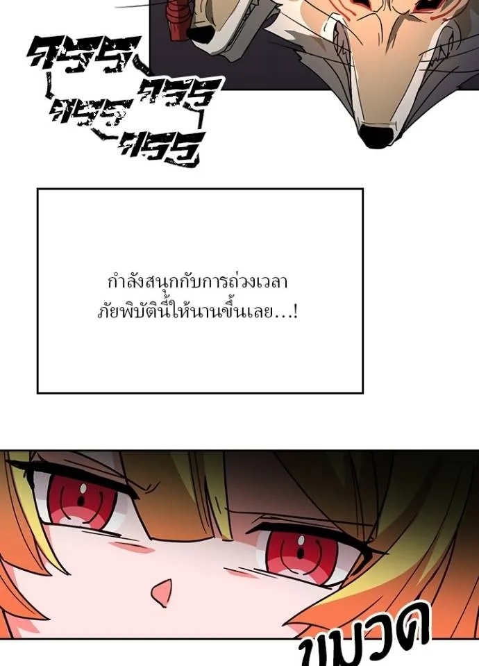 Hidden Class Gravity User ตอนที่ 30 22