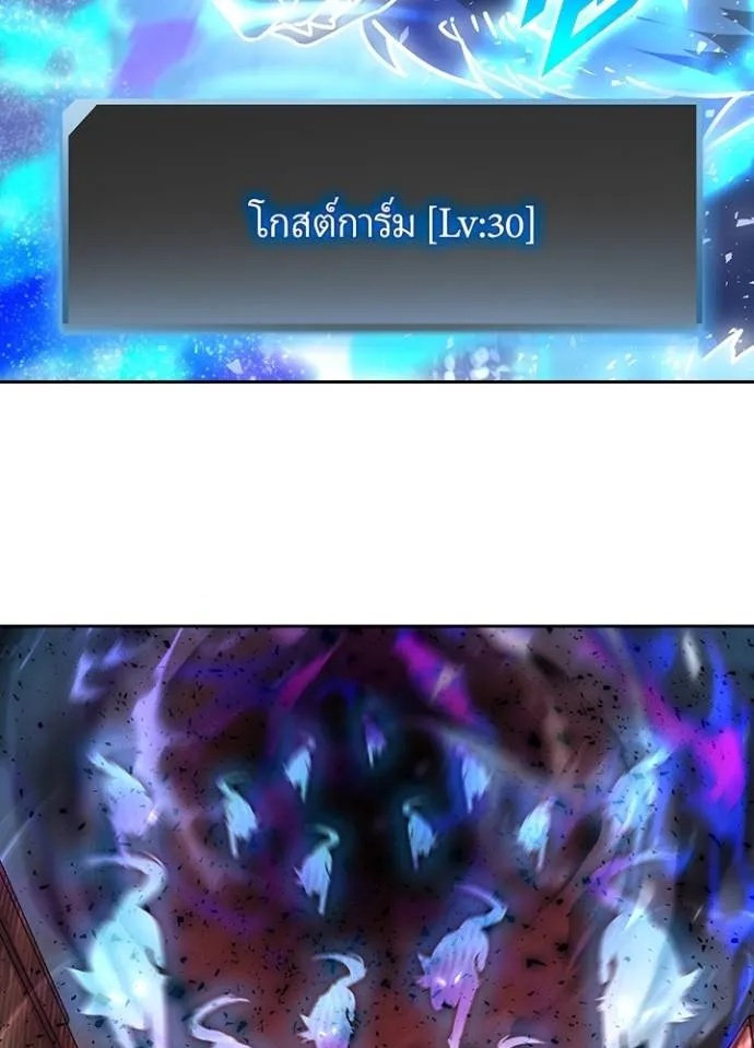Hidden Class Gravity User ตอนที่ 30 17