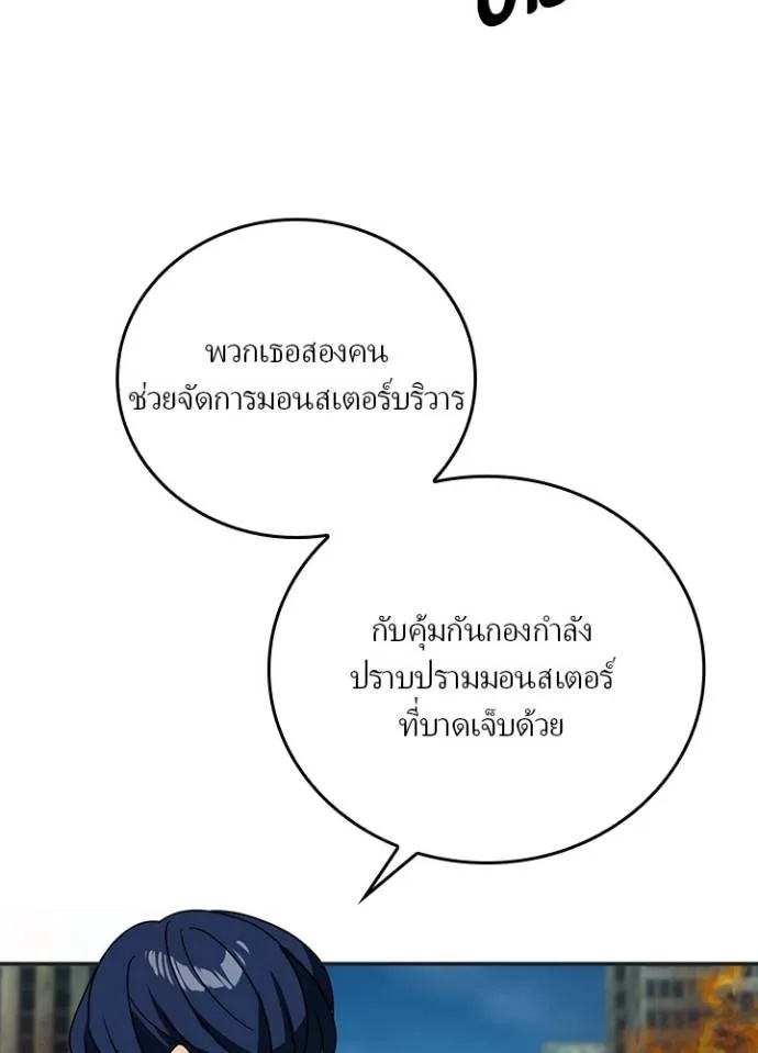 Hidden Class Gravity User ตอนที่ 30 23