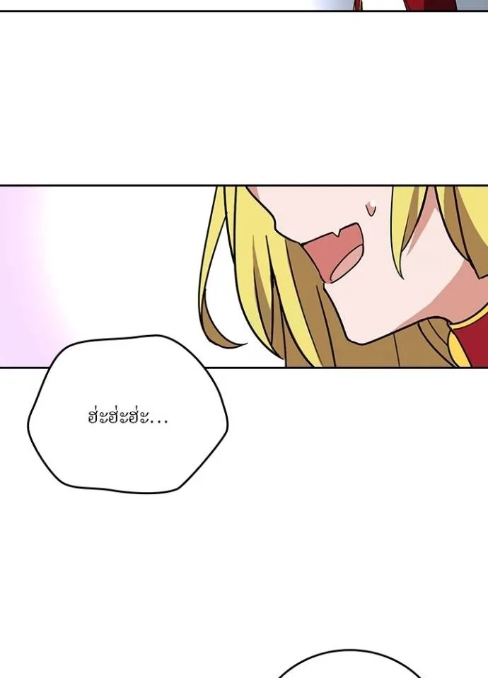 Hidden Class Gravity User ตอนที่ 30 28