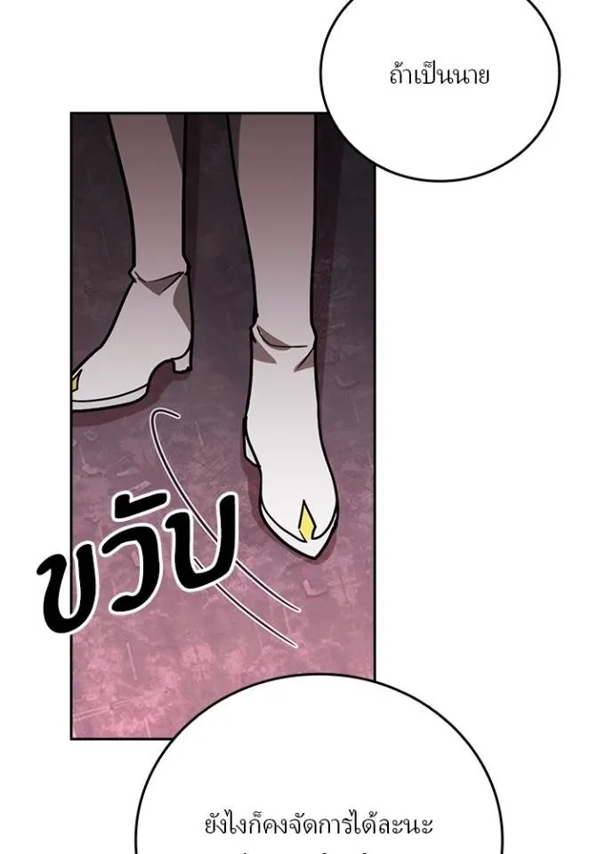 Hidden Class Gravity User ตอนที่ 30 29