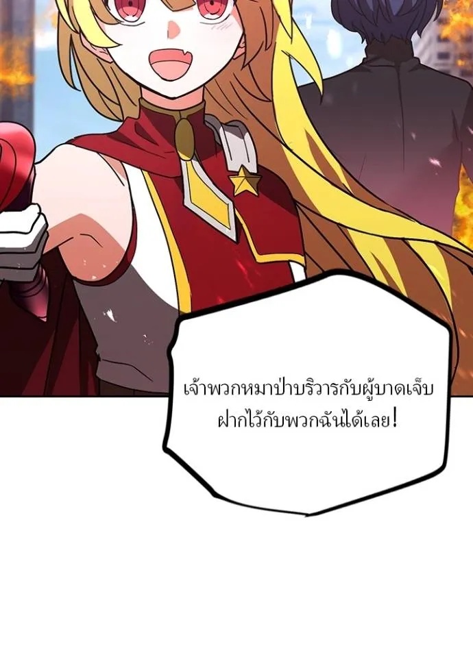 Hidden Class Gravity User ตอนที่ 30 31