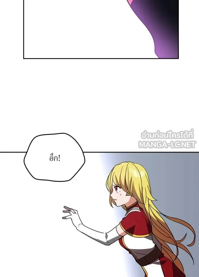 Hidden Class Gravity User ตอนที่ 30 27