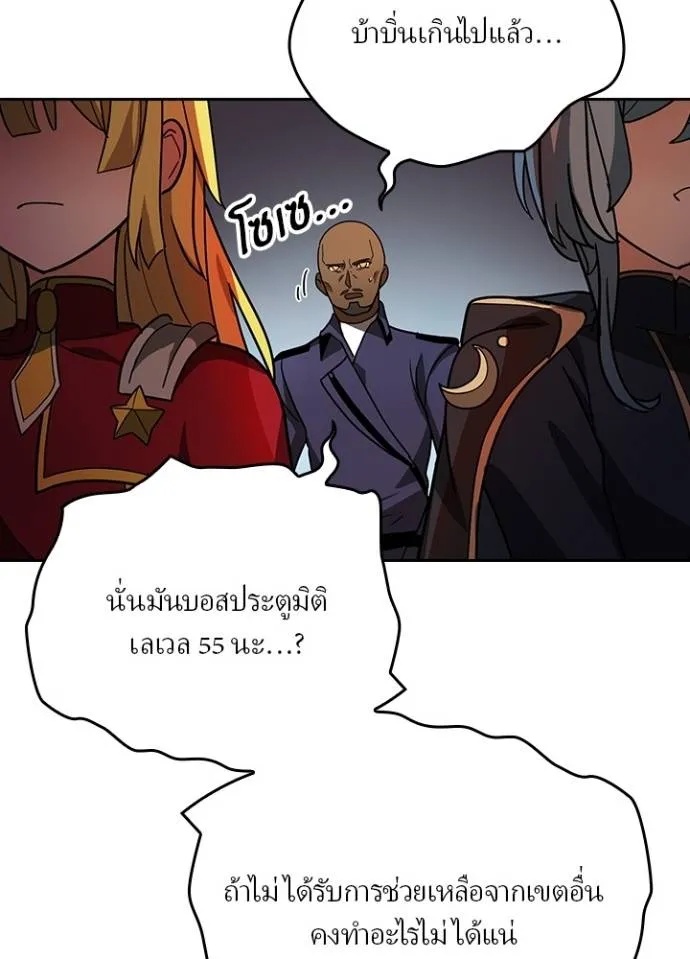 Hidden Class Gravity User ตอนที่ 30 34