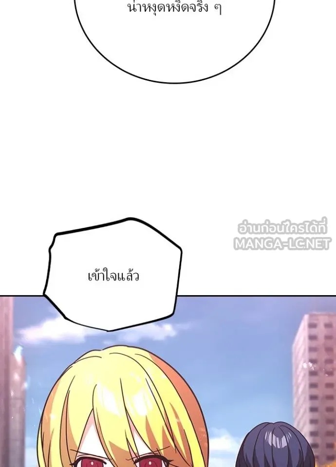 Hidden Class Gravity User ตอนที่ 30 30