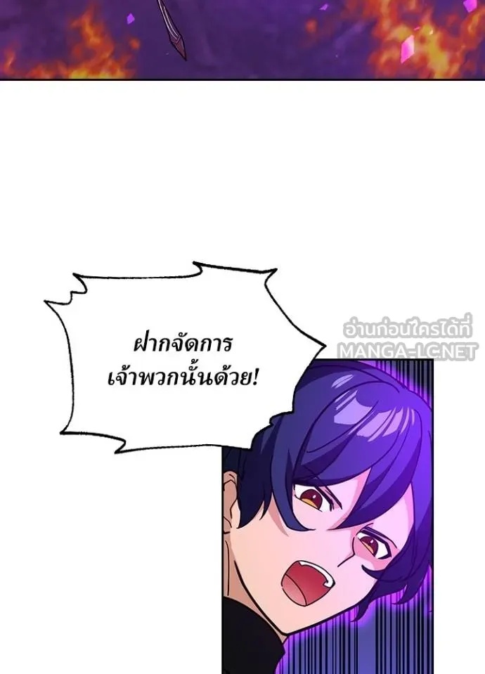 Hidden Class Gravity User ตอนที่ 30 39