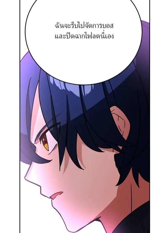 Hidden Class Gravity User ตอนที่ 30 26
