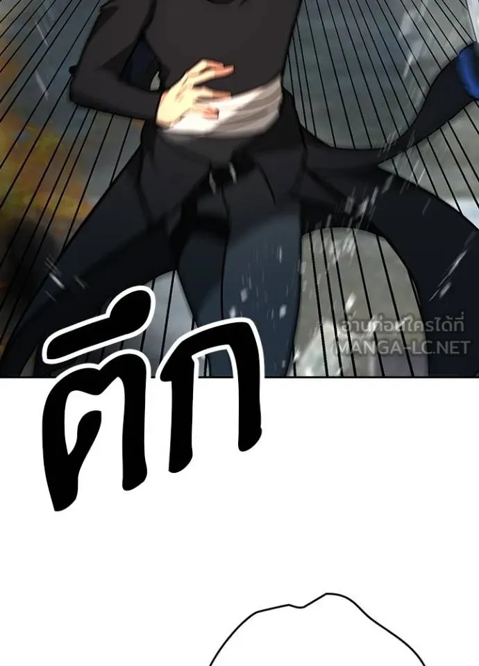 Hidden Class Gravity User ตอนที่ 30 33