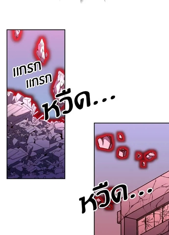 Hidden Class Gravity User ตอนที่ 30 44