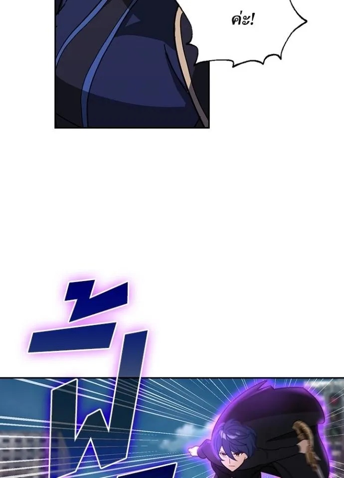Hidden Class Gravity User ตอนที่ 30 41