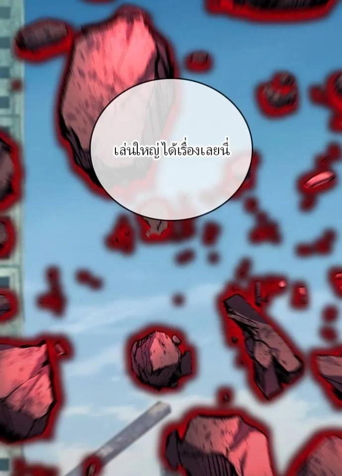 Hidden Class Gravity User ตอนที่ 30 46