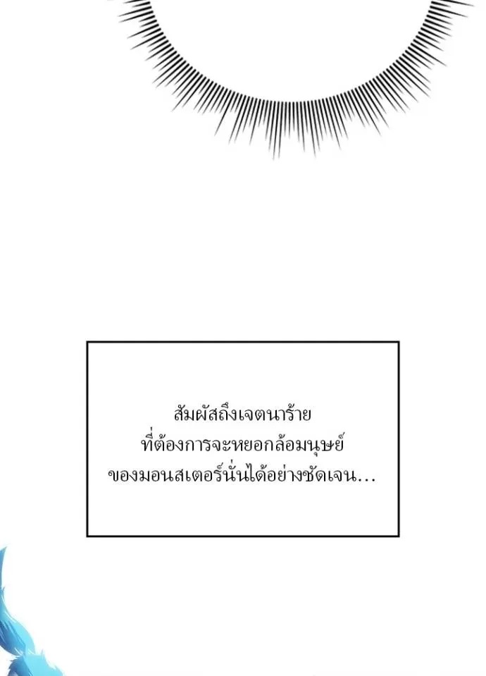 Hidden Class Gravity User ตอนที่ 30 53