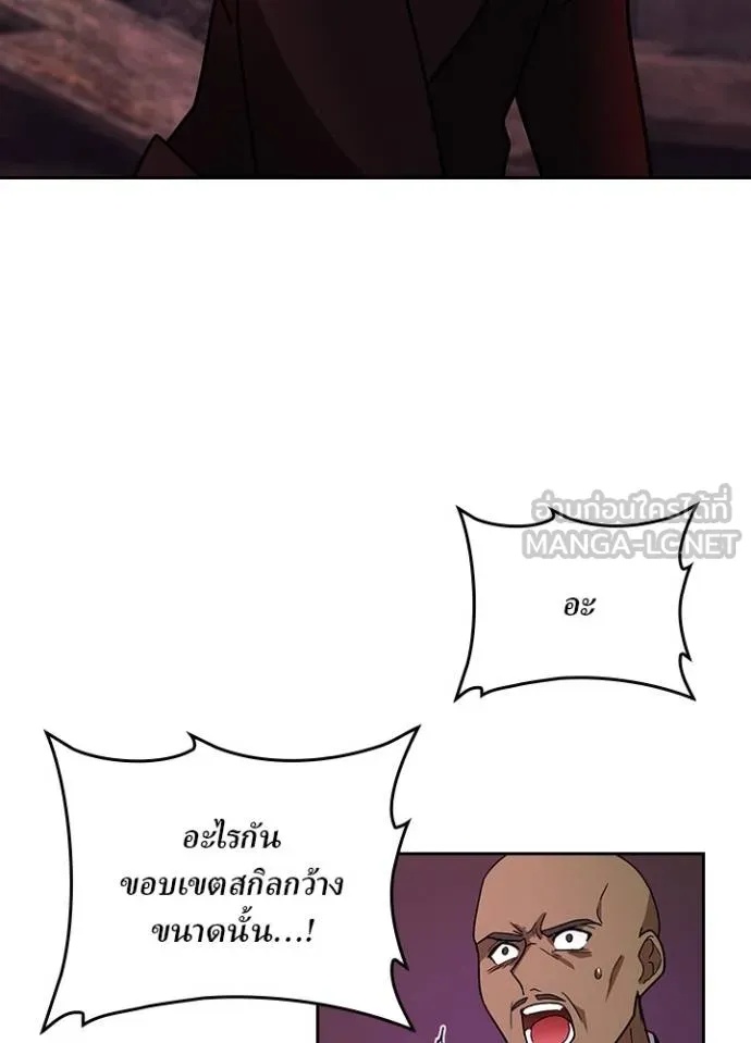 Hidden Class Gravity User ตอนที่ 30 48