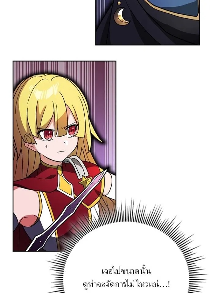 Hidden Class Gravity User ตอนที่ 30 52