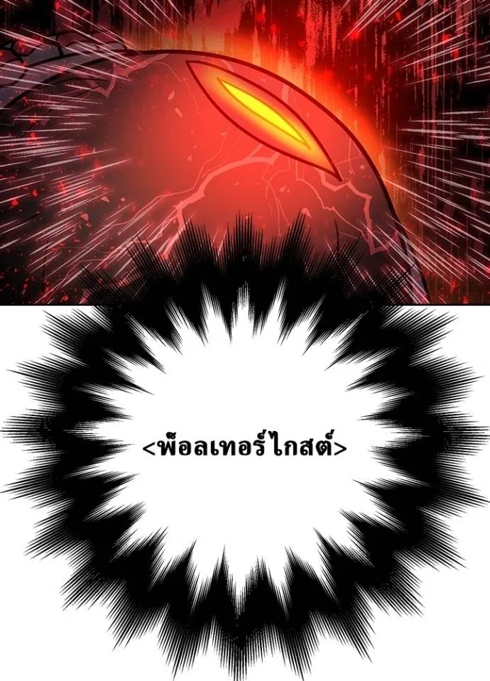 Hidden Class Gravity User ตอนที่ 30 43