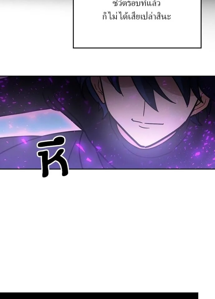 Hidden Class Gravity User ตอนที่ 30 61