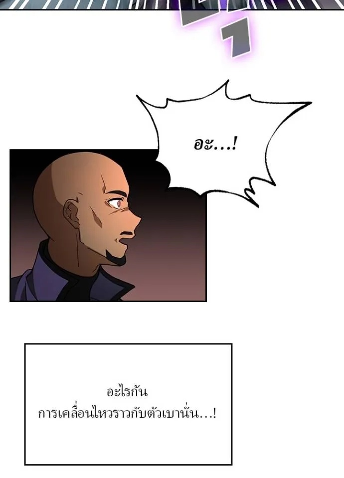 Hidden Class Gravity User ตอนที่ 30 58