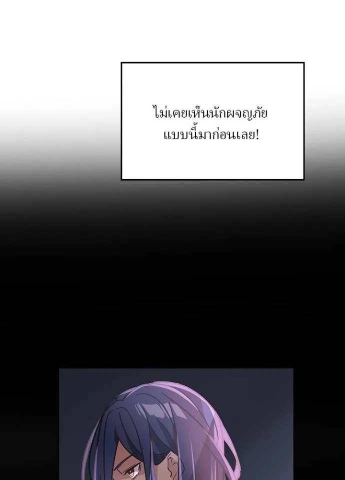 Hidden Class Gravity User ตอนที่ 30 59