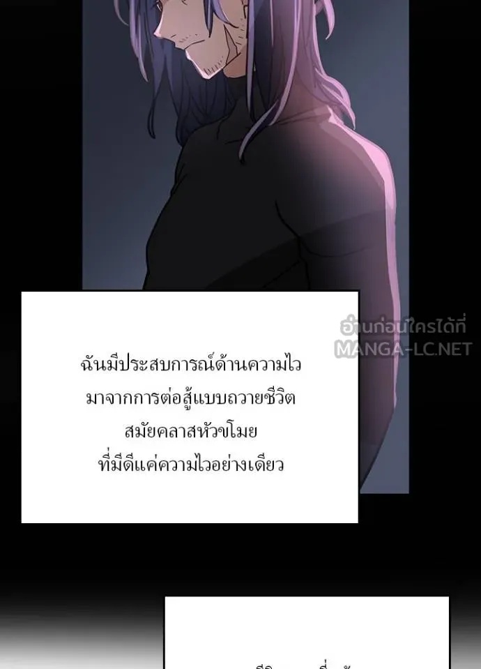 Hidden Class Gravity User ตอนที่ 30 60