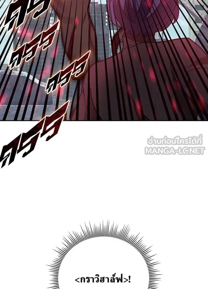 Hidden Class Gravity User ตอนที่ 30 66