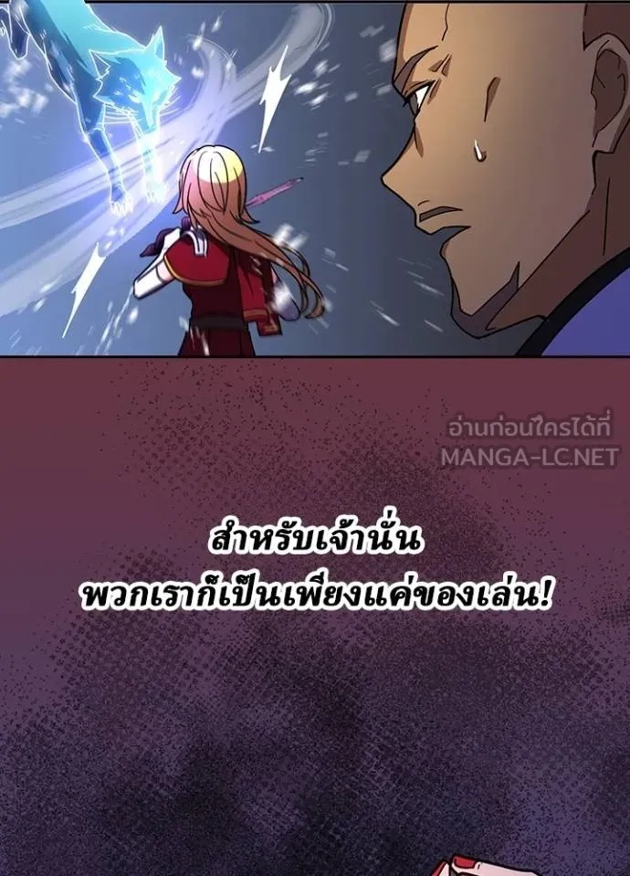 Hidden Class Gravity User ตอนที่ 30 54