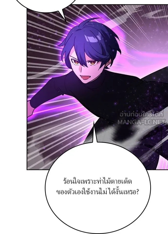 Hidden Class Gravity User ตอนที่ 30 63