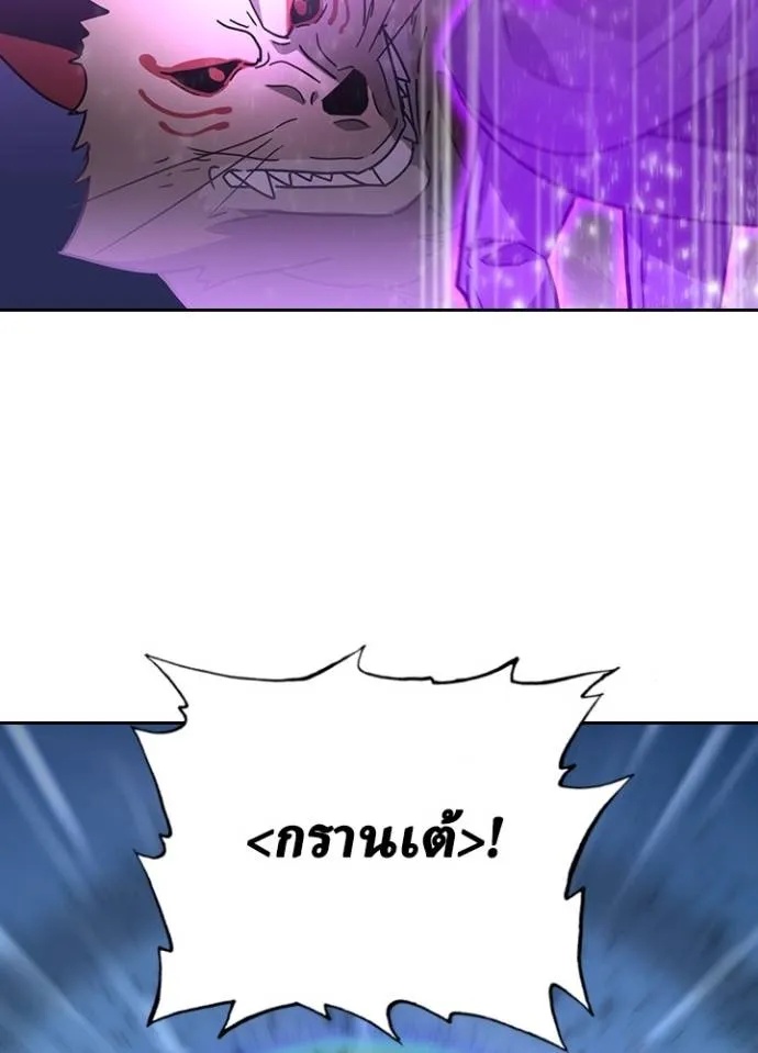 Hidden Class Gravity User ตอนที่ 30 71
