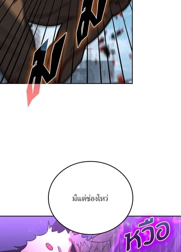 Hidden Class Gravity User ตอนที่ 30 70
