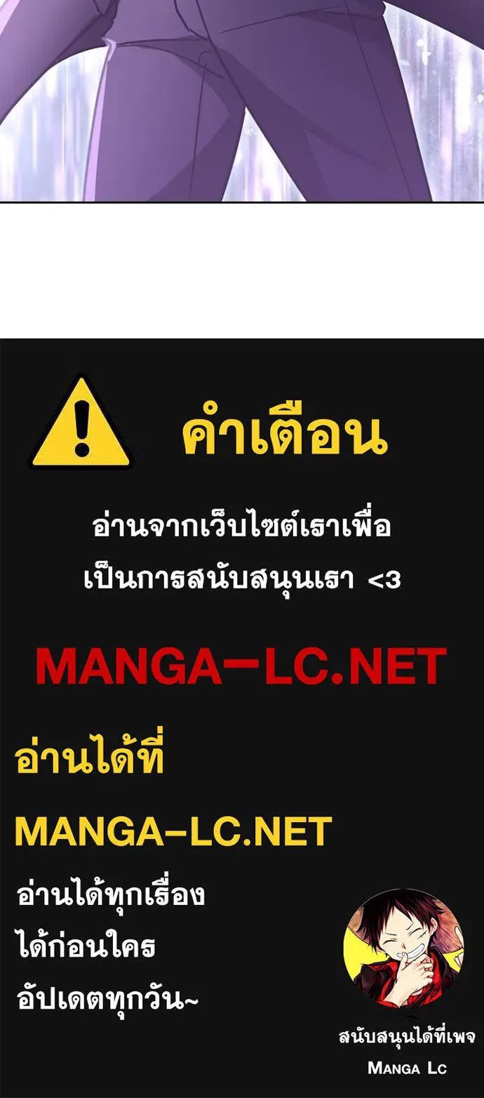 Hidden Class Gravity User ตอนที่ 30 83