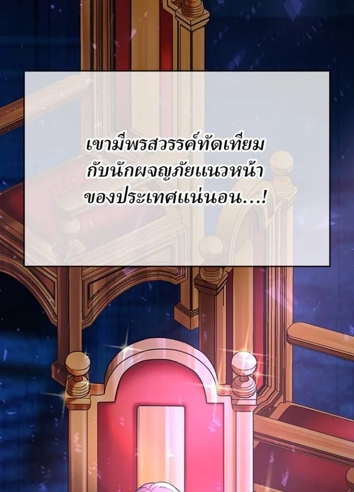 Hidden Class Gravity User ตอนที่ 30 76