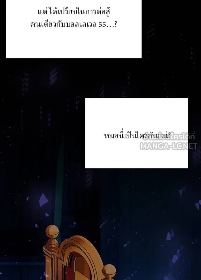 Hidden Class Gravity User ตอนที่ 30 75