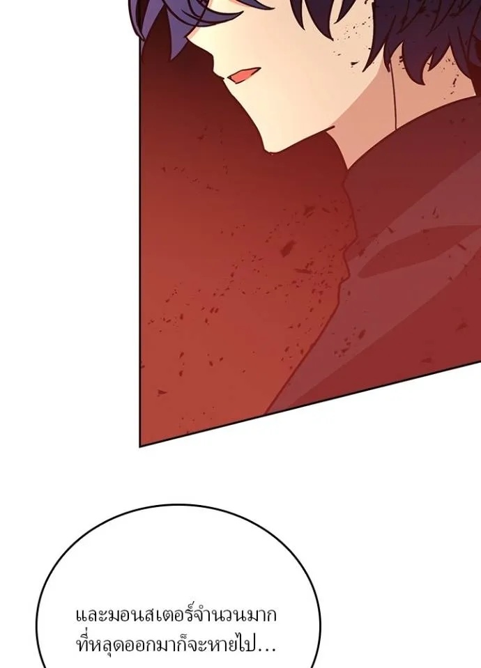 Hidden Class Gravity User ตอนที่ 30 79