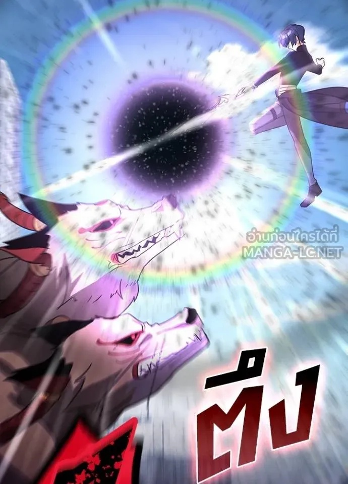 Hidden Class Gravity User ตอนที่ 30 72