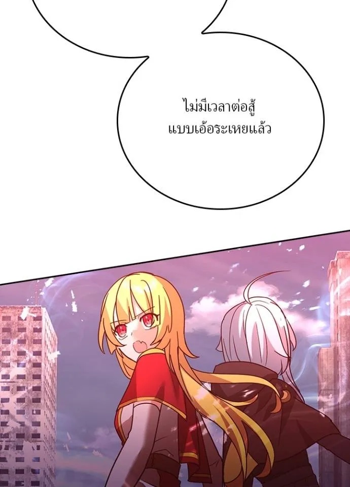 Hidden Class Gravity User ตอนที่ 30 80