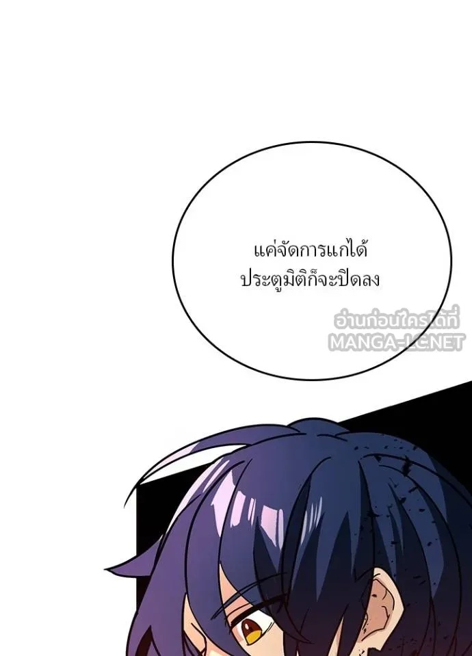 Hidden Class Gravity User ตอนที่ 30 78