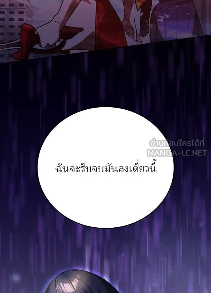 Hidden Class Gravity User ตอนที่ 30 81