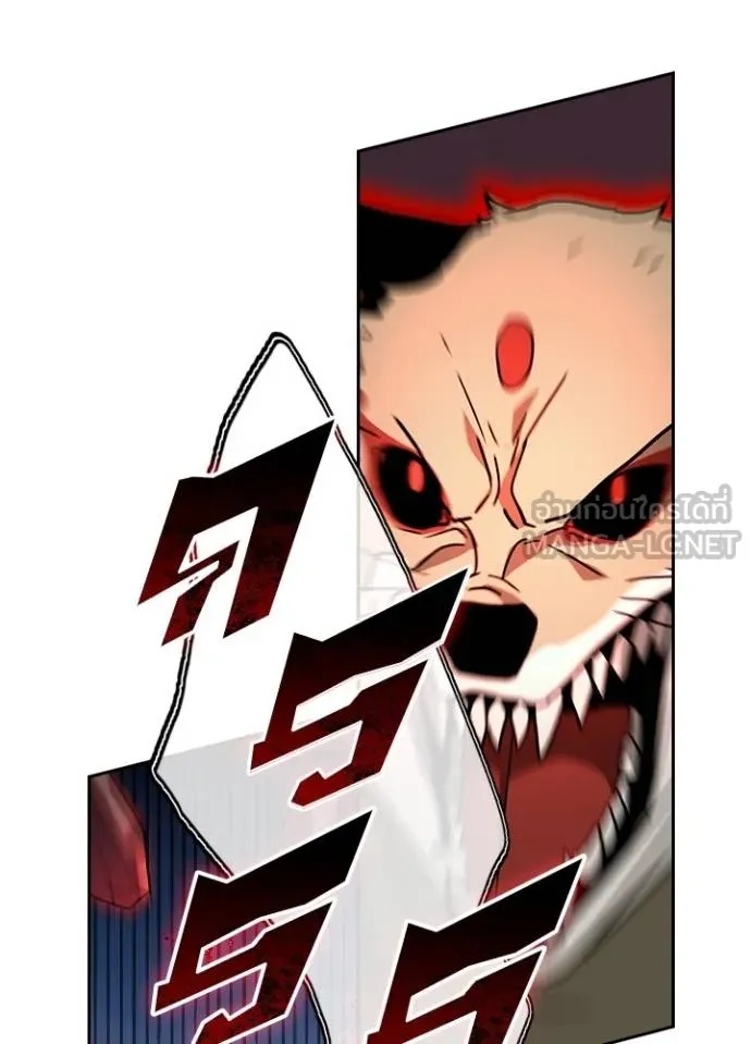 Hidden Class Gravity User ตอนที่ 31 6