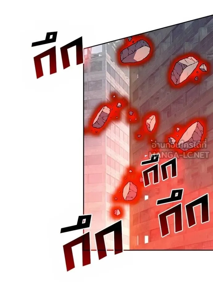 Hidden Class Gravity User ตอนที่ 31 5